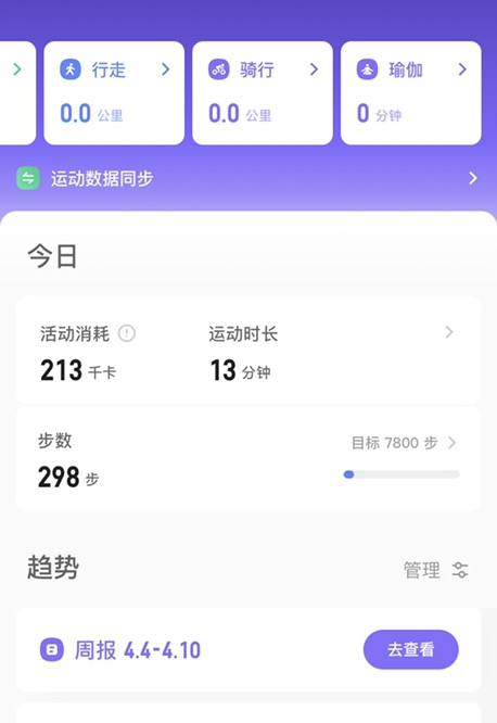 健身打卡day 4