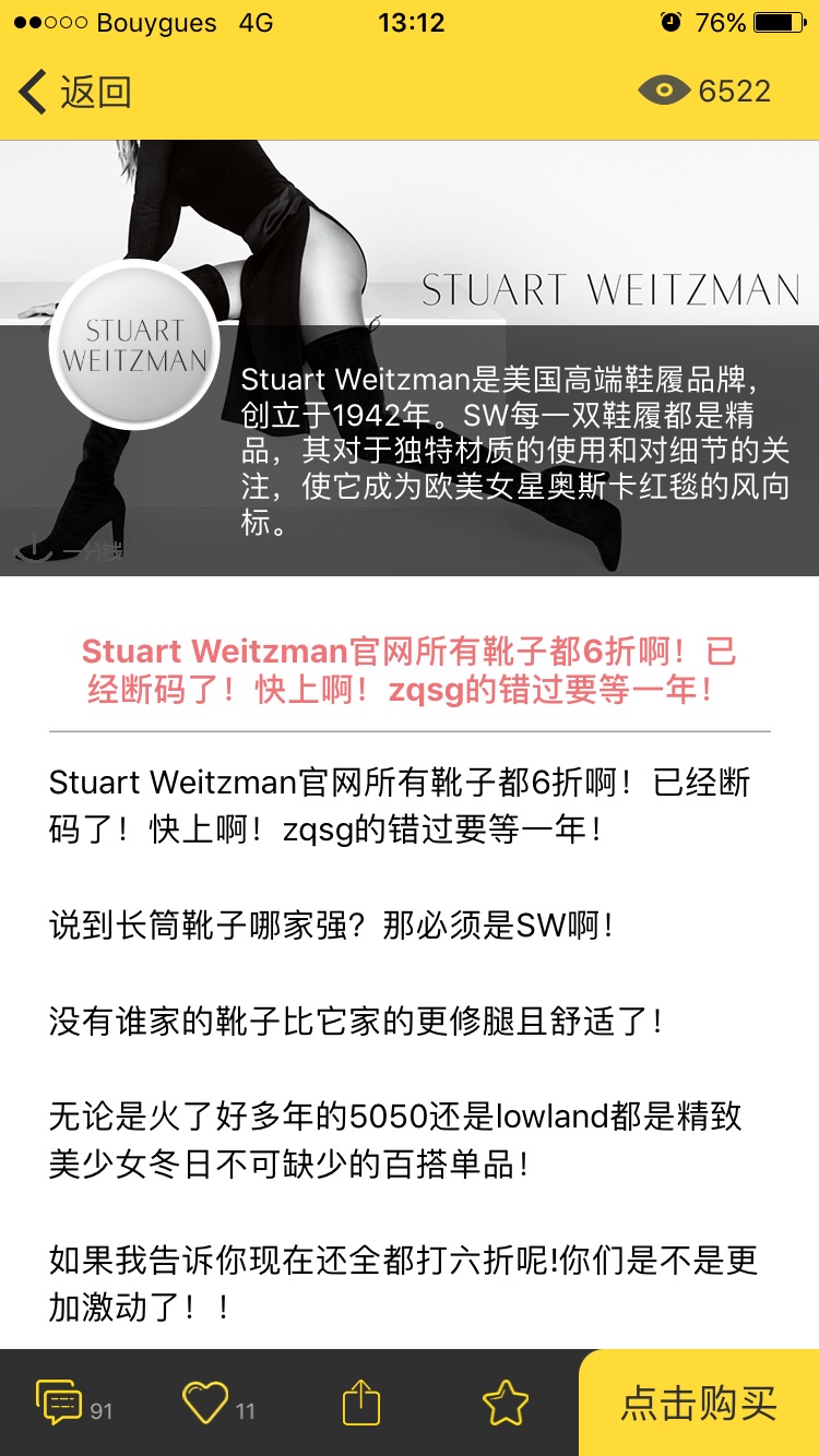 想要Sw过膝靴！