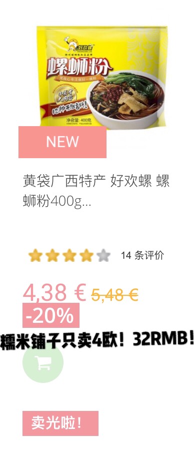 中国零食也有代购了！
