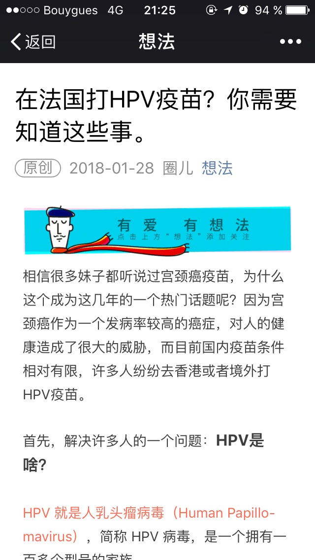 关于hpv的一些事