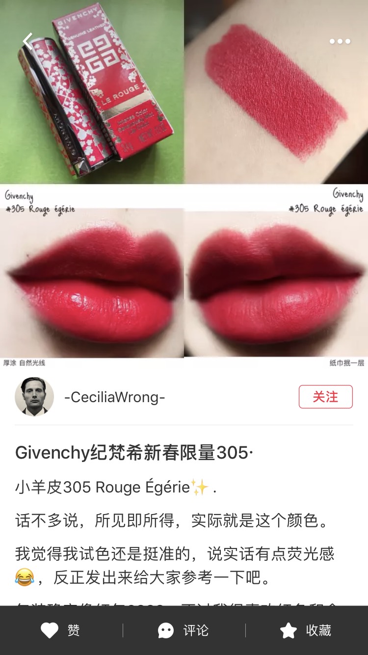 求解答，这个新年纪梵希限量唇膏