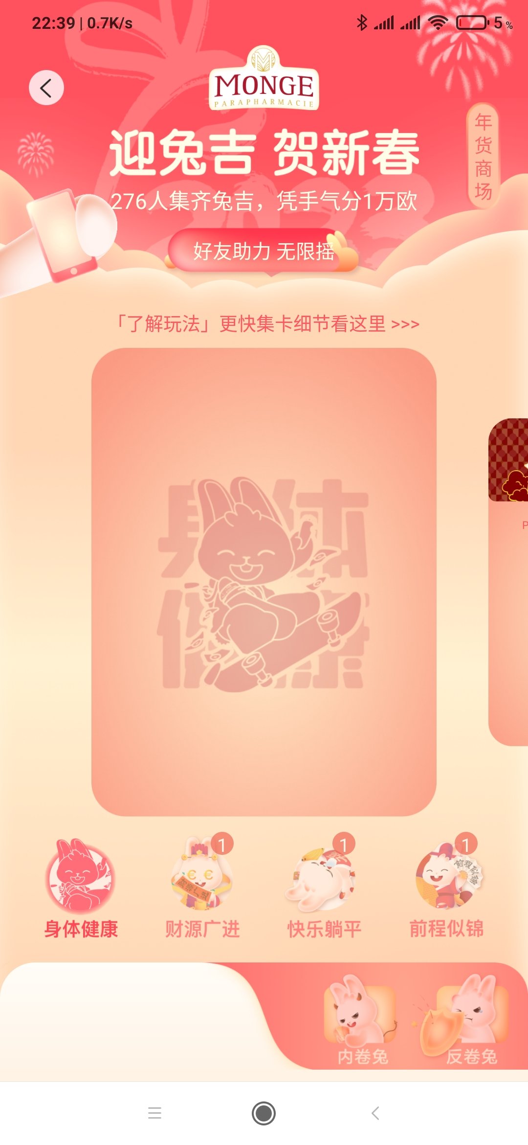 求张身体健康