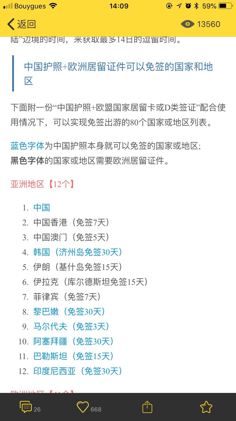 菲律宾签证