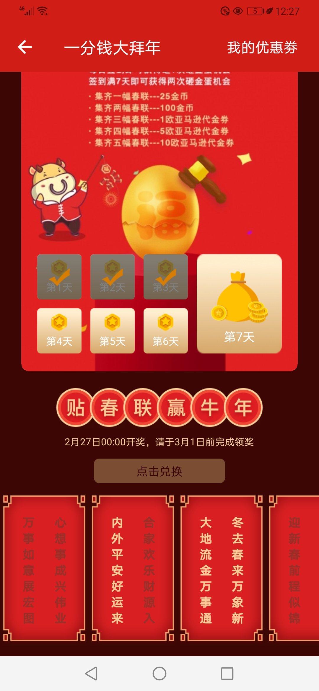 终于等到你了，我的第一副对联٩(๑^o^๑)۶