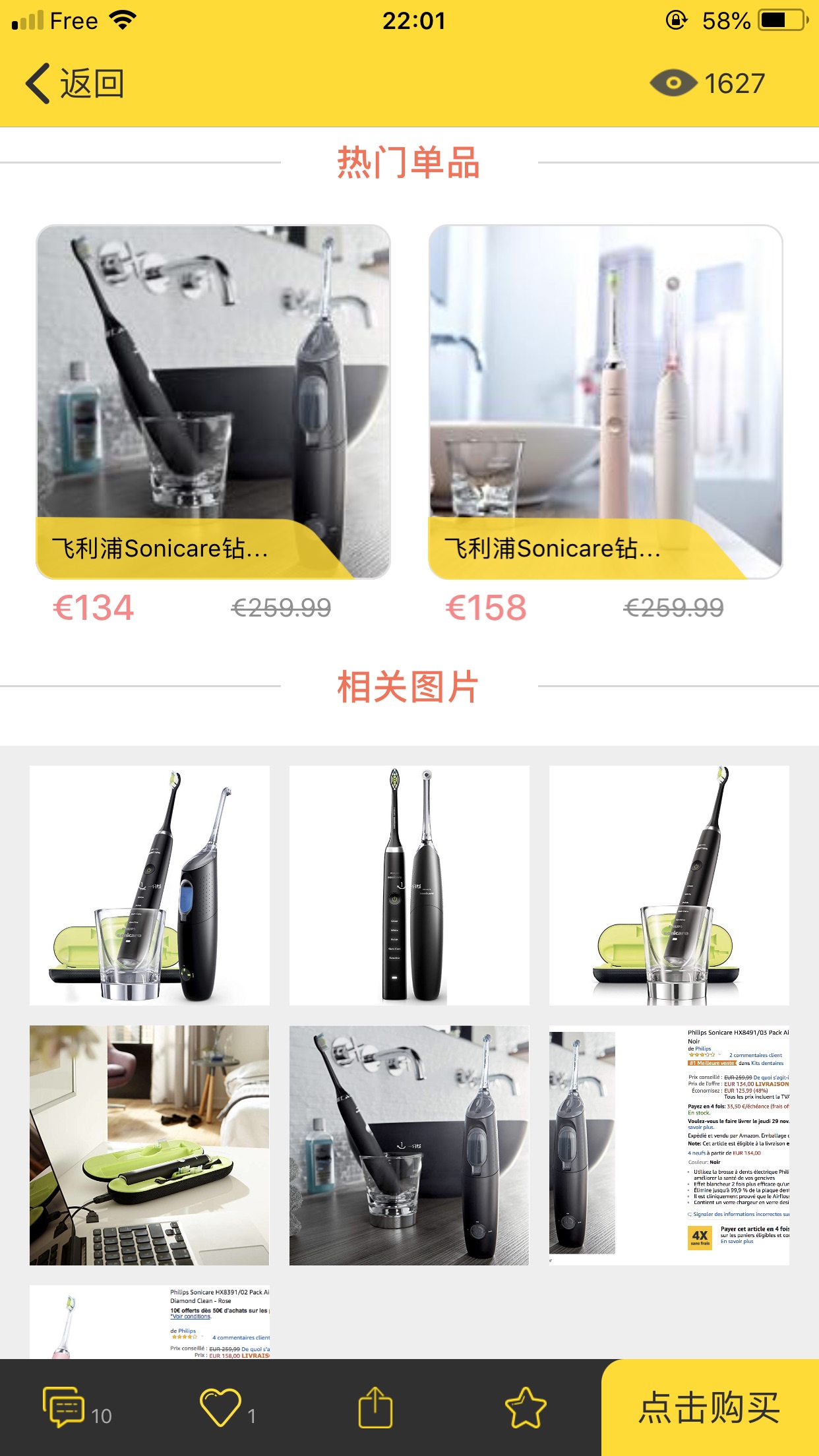 想要水牙线，有小伙伴想要牙刷的拼单么