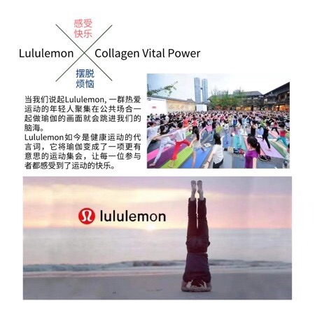 蔻维力 X Lululemon最新活动资讯来了