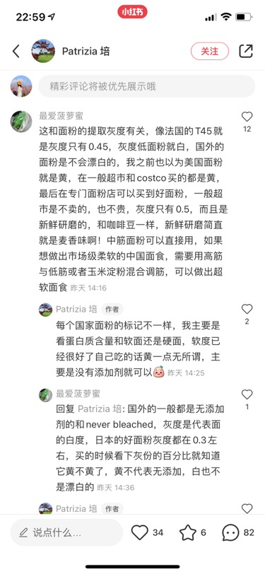关于面粉白不白的问题,在小红书上刷到了一个大神的解答~