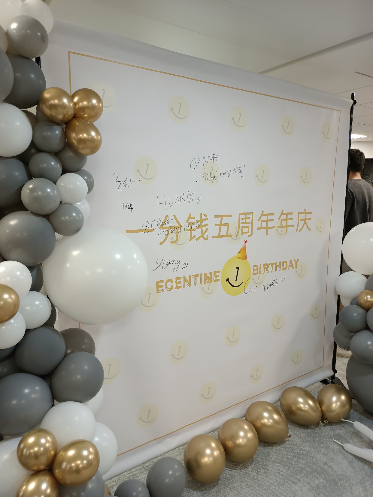 一分钱线下生日会🎂