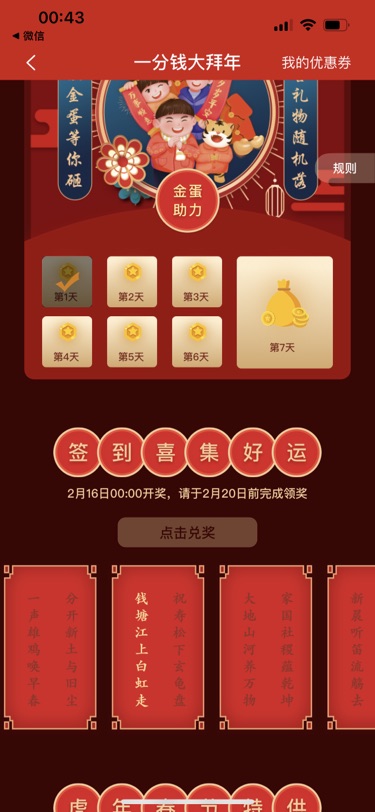 我不是第一个知道的吧！
