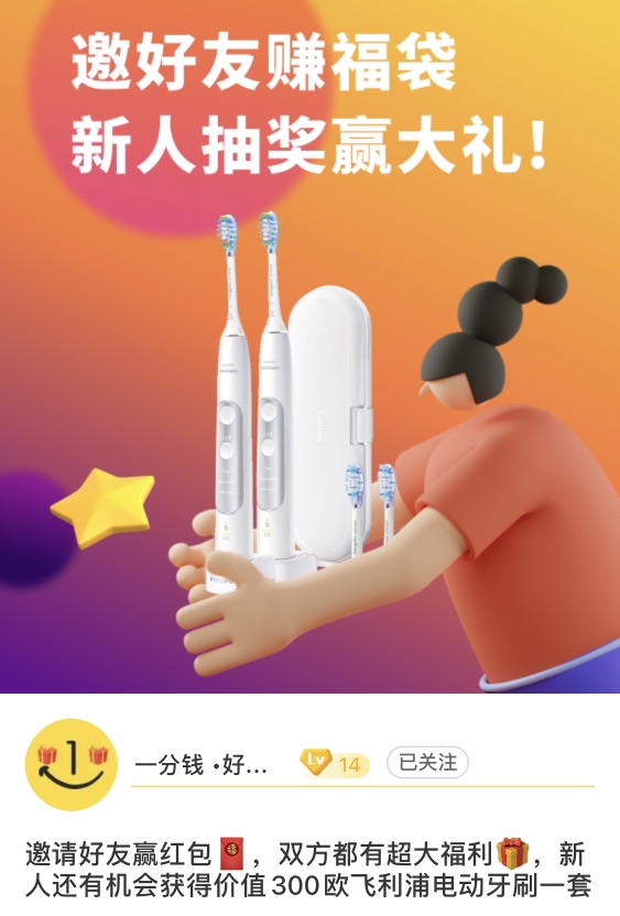 已经有人领到奖励了嘛?