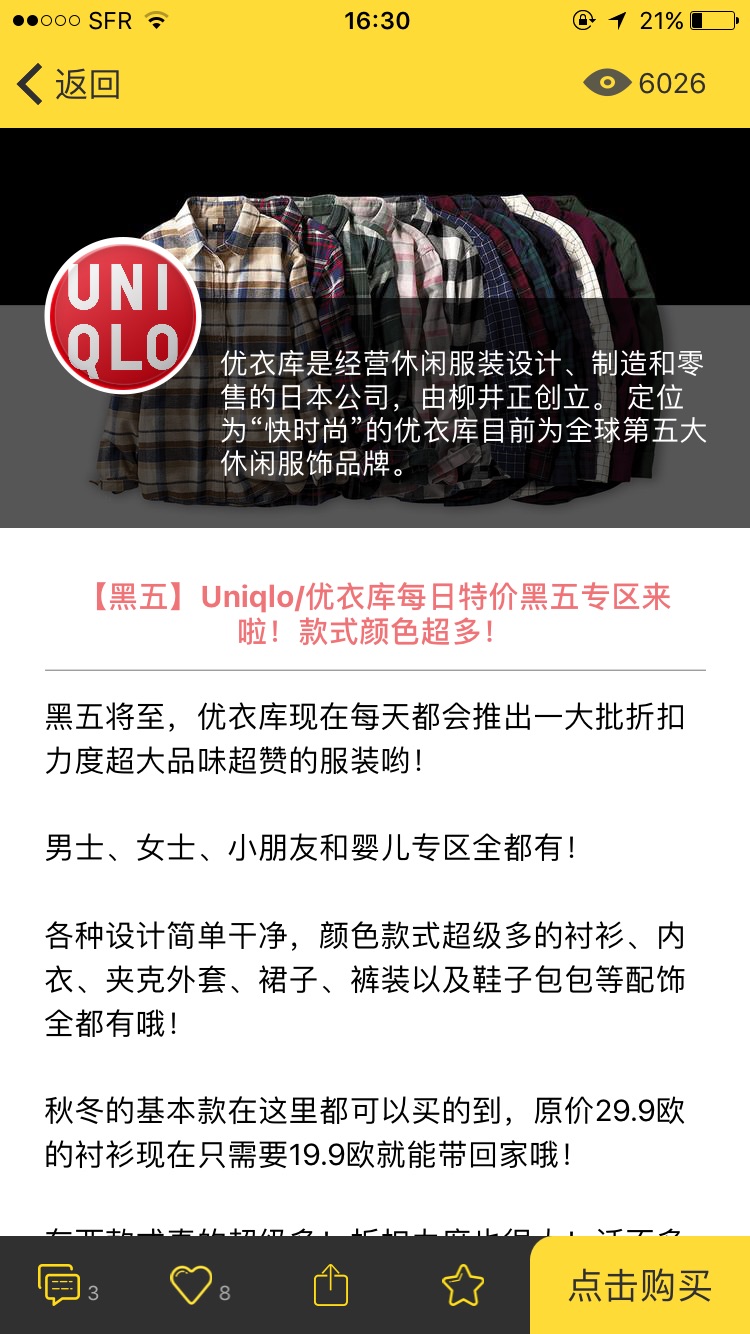 性价比高不剁手的优衣库