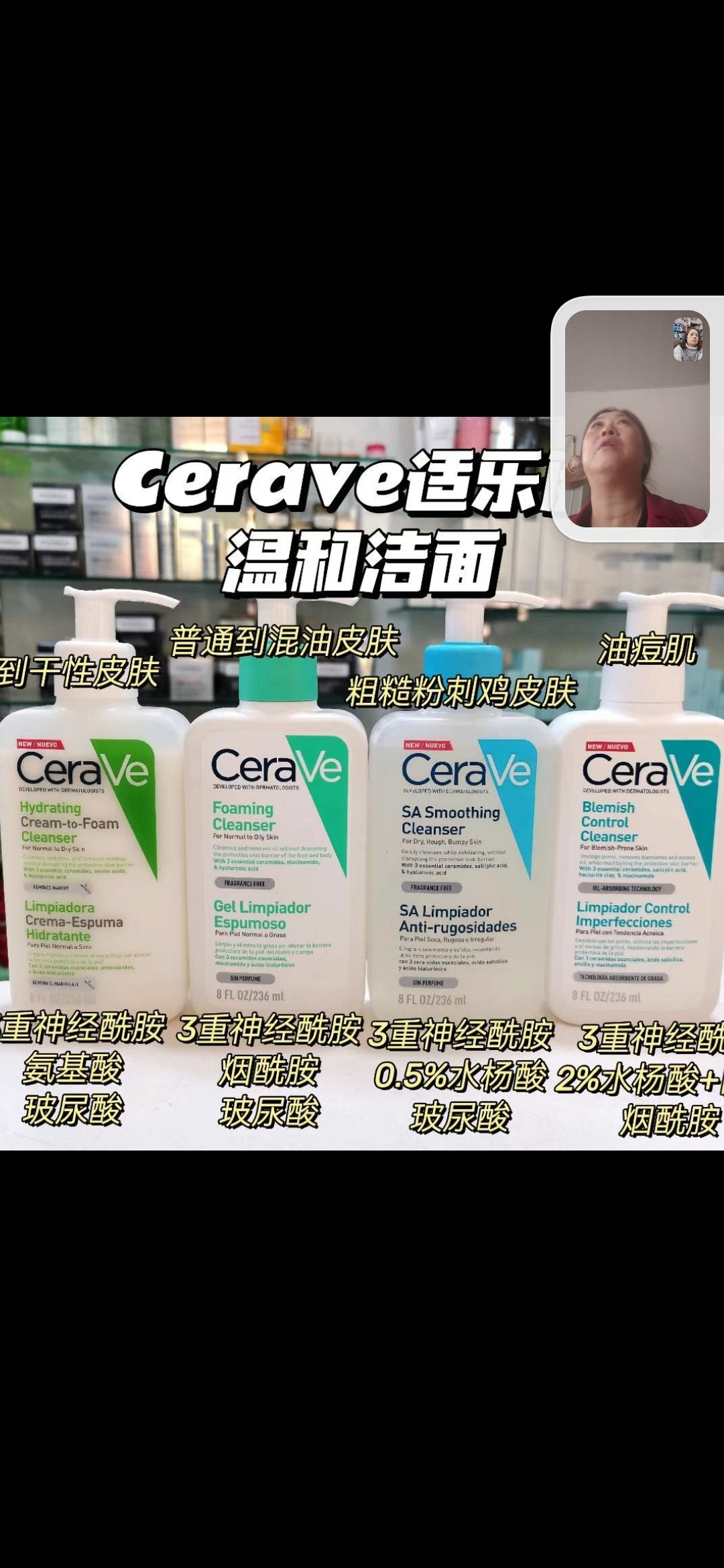 cerave 
