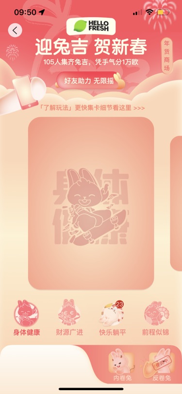躺平了