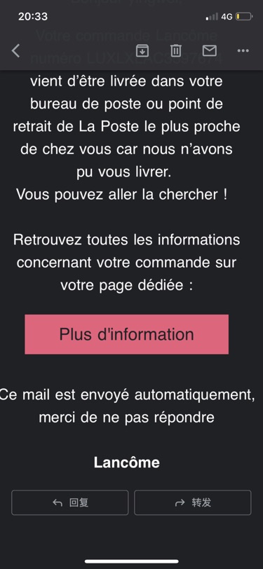 求助！兰蔻官网的快递不知道送哪去了😭
