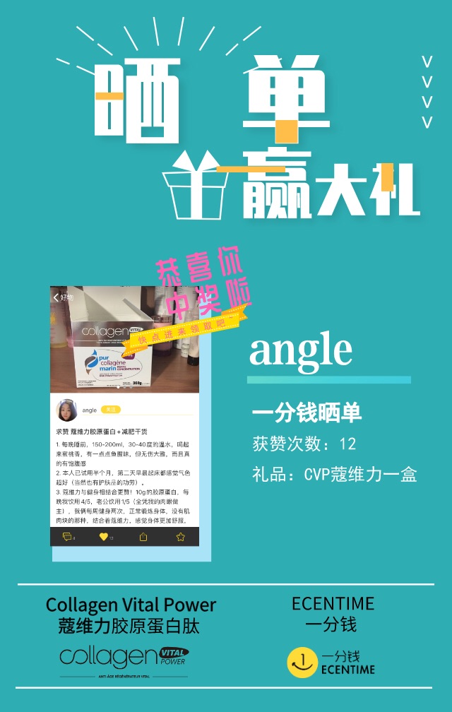 CVP蔻维力宠蜜时刻🎁晒单活动名单公布啦！！！