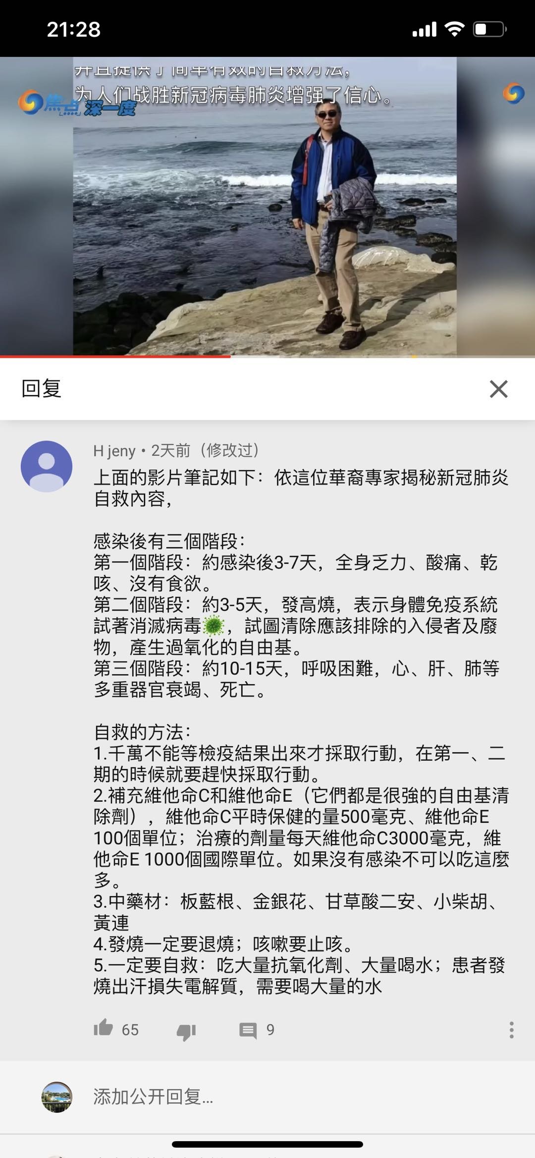 求推荐补充险
