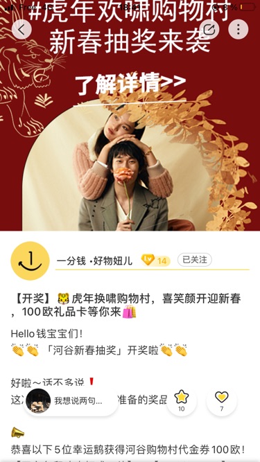 购物村的礼品卡你领了嘛
