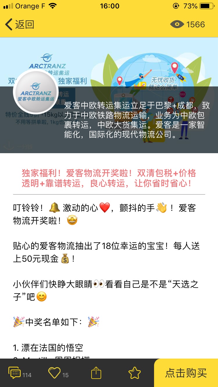 中法快递太不靠谱了