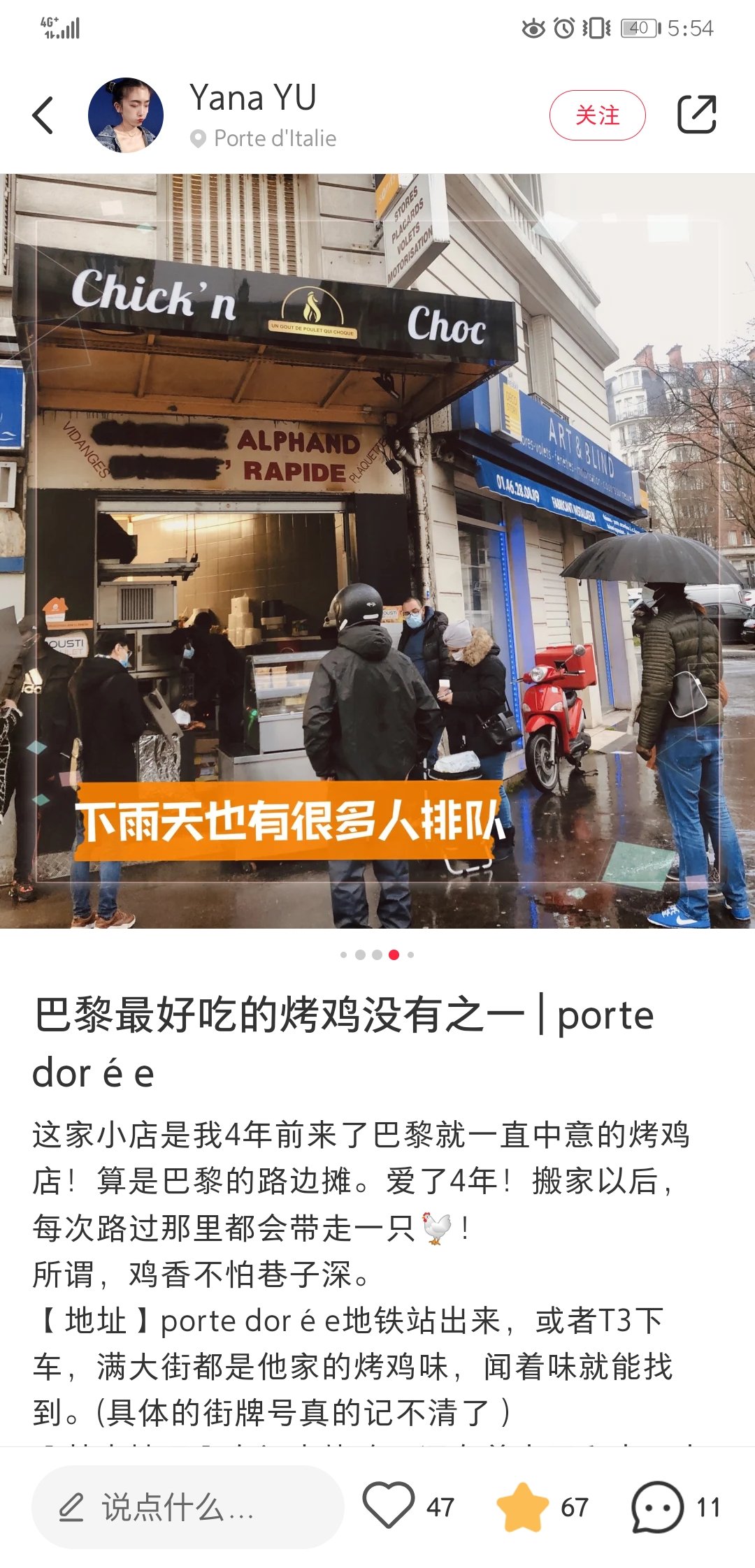 Porte doree 烤鸡
