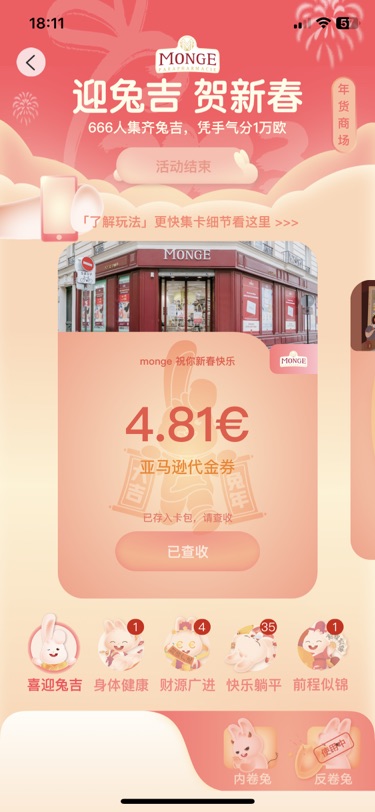 感谢一分钱～