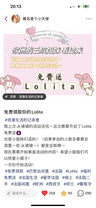 过年领裙子啦