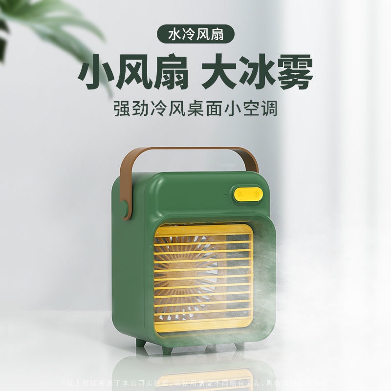 出 全新小电扇