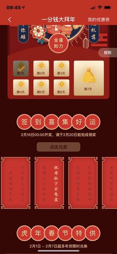 我也来砸蛋了!