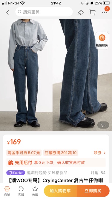 出全新超显腿长牛仔裤M码