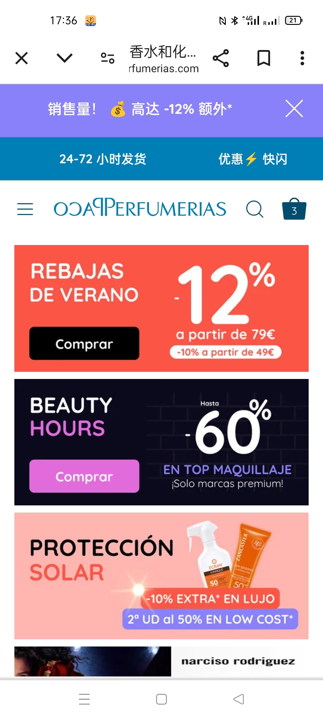 pacoperfumerias折扣