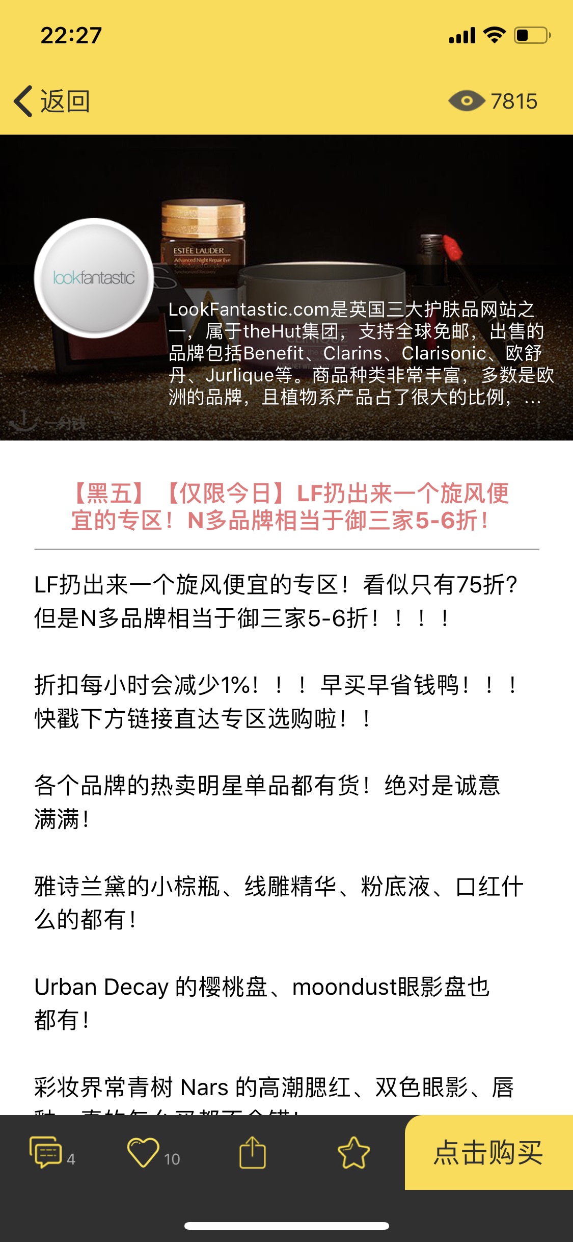 种草已久的菌菇水