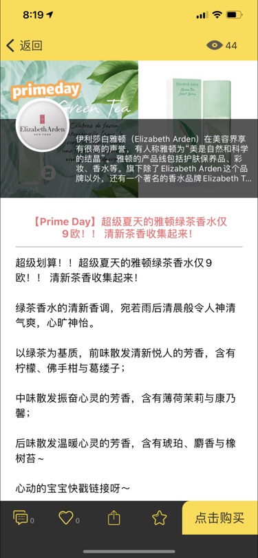primeday晒单 No1