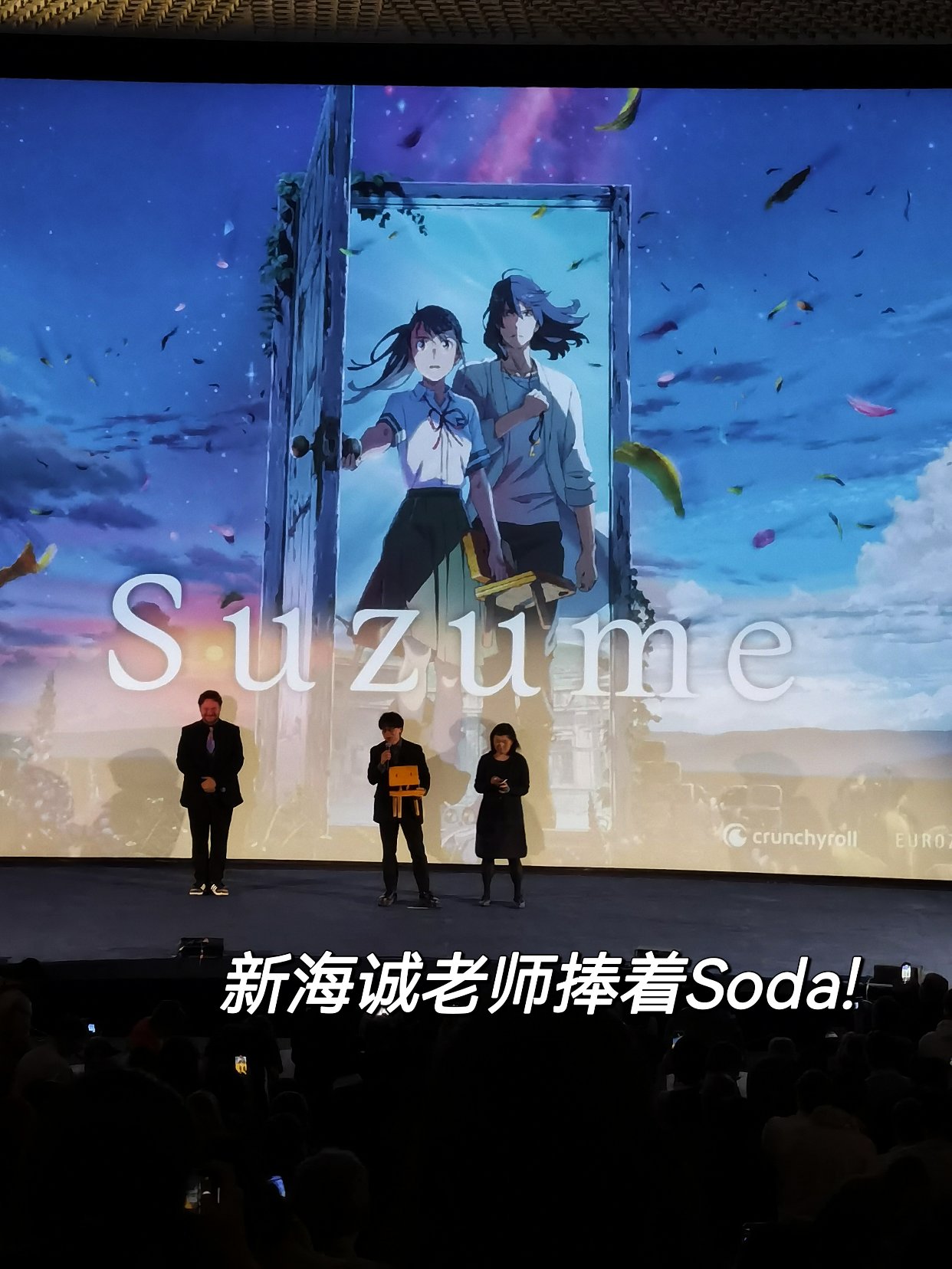 见到新海诚有什么了不起的呢