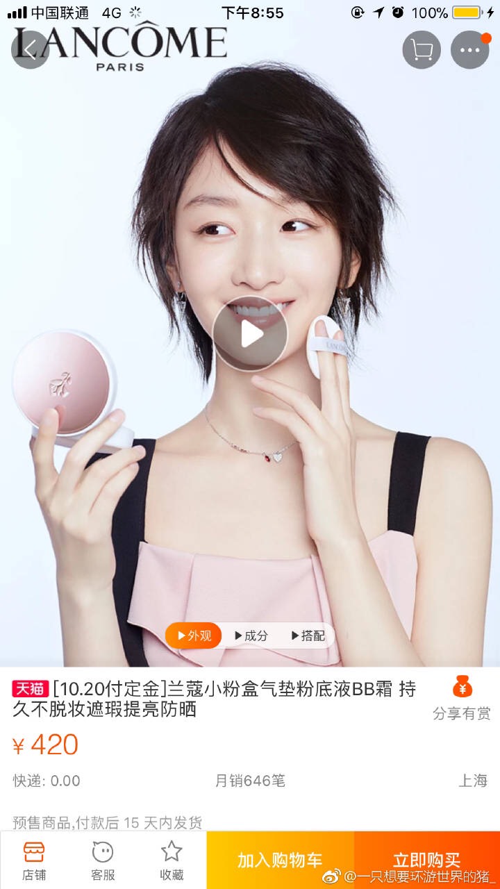 种草了兰蔻小粉盒！