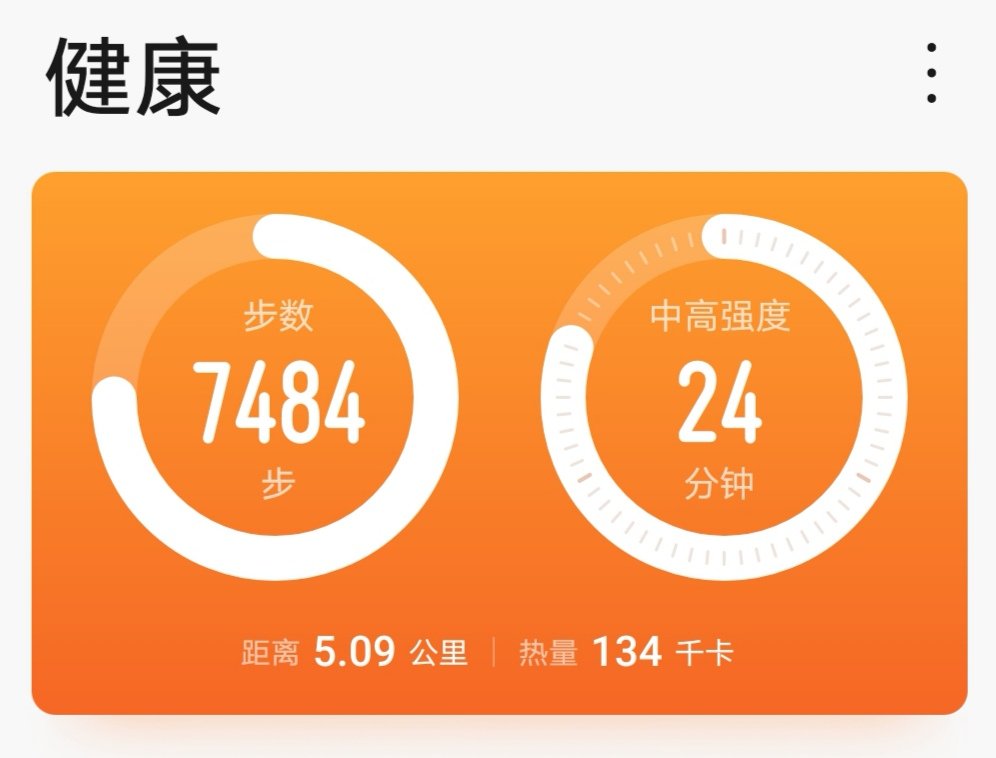 健身打卡：Day8