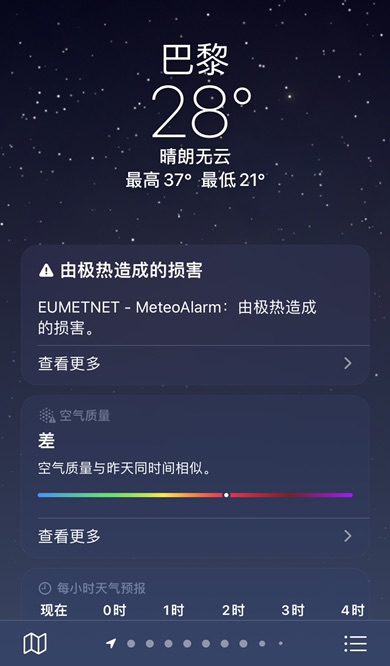 好热好热好热 我真的好热