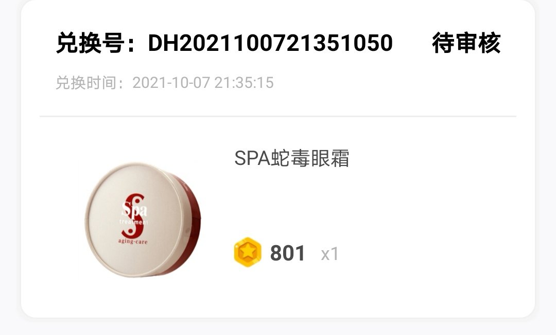 我这手气?!竟然没有参加抽手机?!