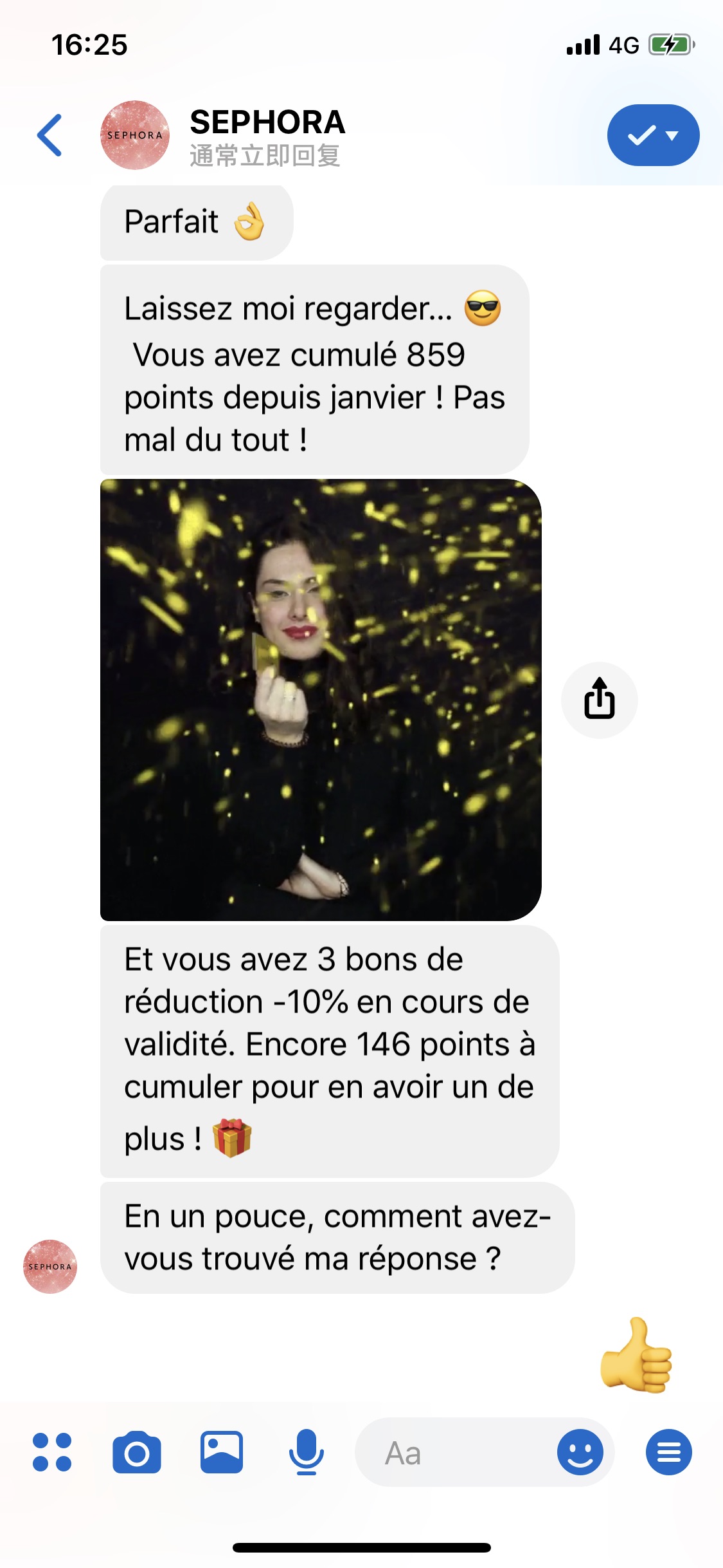 Sephora 积分求问