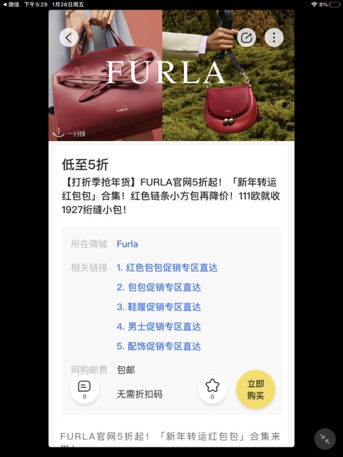 #心愿墙 furla红色包包