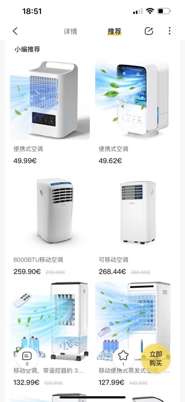 便携空调