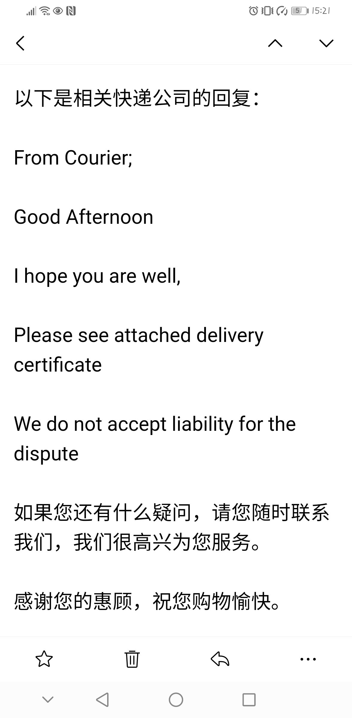 在lookfantastic买东西快递没收到居然不赔偿