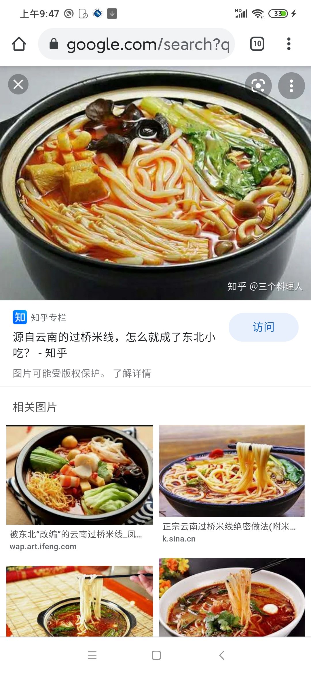 哪里有卖米线的啊