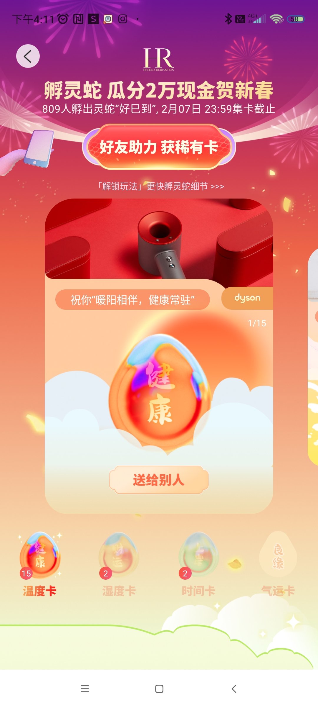 求气运，谢谢大家啦~