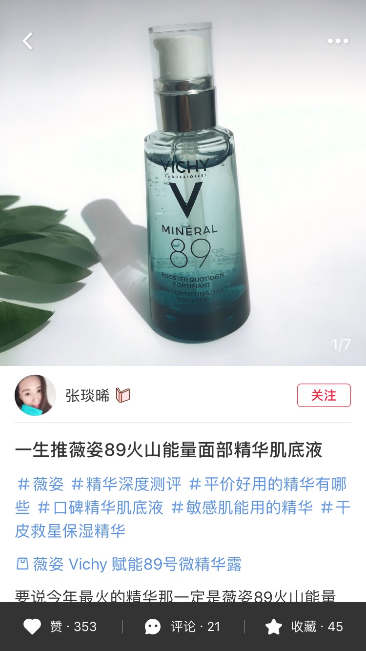 保湿精华