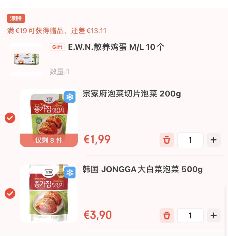 礼貌问询：Ochama上能买泡菜么？