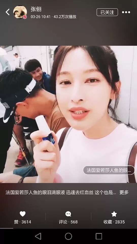 人鱼的眼泪