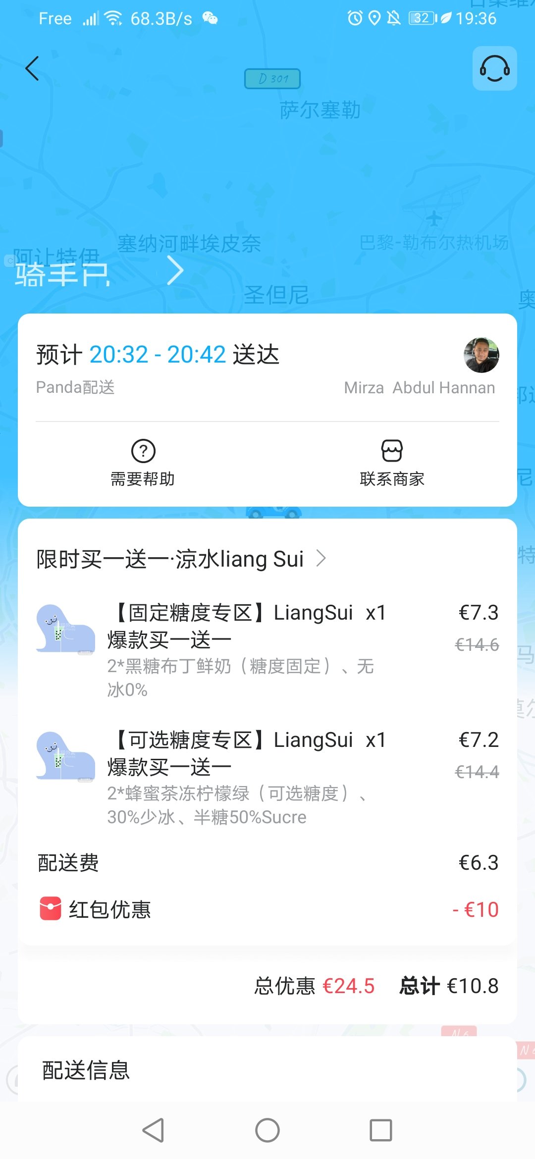 熊猫外卖app 凉水奶茶买一送一