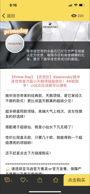 Primeday晒单 No3