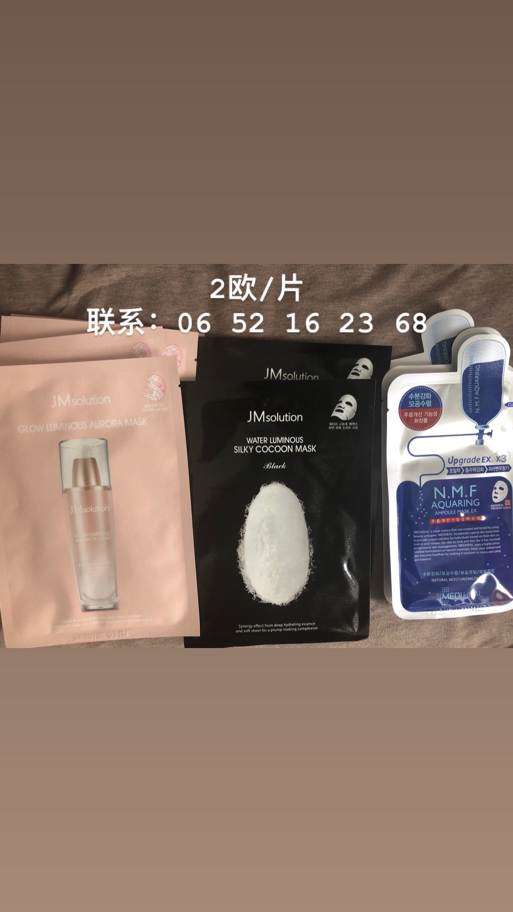 出面膜 2欧/片 今年购入