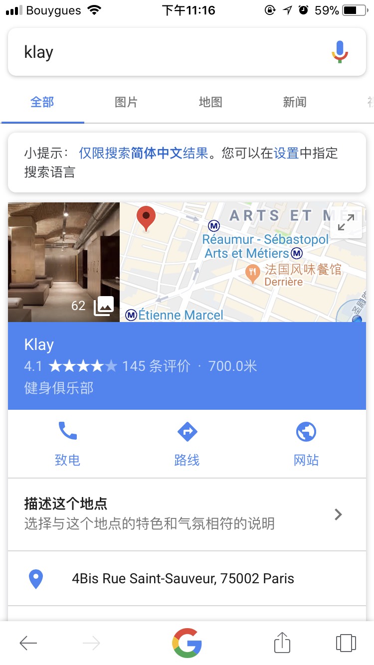 KLAY-有没有小伙伴在这个gym啊？求一起健身！