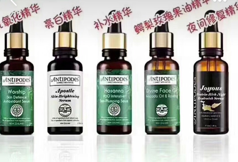 有人用过Antipodes家精华吗？